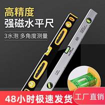 Horizontal ruler high precision flat water gauge Mini small aluminum alloy anti-drop balance instrument tool strong magnetic household