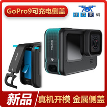 GoPro9 side Cover Dog 9 sports camera charging side cover quick removal charging protection cover Go Pro9 accessories
