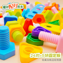 Screw toys for children children screws and nuts for assembly hands-on multi-functional puzzle assembly building blocks