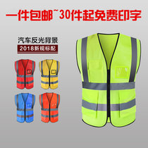 Reflective vest vest vest reflective clothes sanitation reflective clothes construction safety vest traffic vest night clothes printed