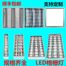 T8 T5LED grille 600x600 embedded surface-mounted 300 1200 900 lamp 60x60 flat ceiling light