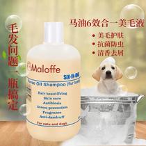 maloffe horsepower non-bath shampoo horse oil six-in-one beauty hair lotion pet shower gel dog and cat antibacterial antibacterial
