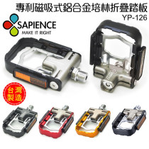 Taiwan SAPIENCE road car Mountain bike folding car aluminum alloy lightweight folding pedal pedal
