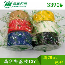 Jinghua wide 4 8CM cloth tape Carpet adhesive strong tape Waterproof tape Single-sided color cloth tape