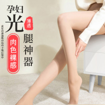 Pregnant women bottoming socks bare legs artifact supernatural autumn and winter plus velvet nude flesh-colored stockings small drag belly pantyhose