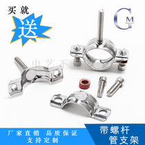304 stainless steel pipe bracket expansion screw pipe rack Wall buckle pipe code hoop water pipe holding clamp pipe clip