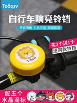 Youbei childrens bicycle accessories mountain bike balance car super loud horn baby car General Bell accessories