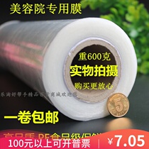 Food grade PE plastic wrap film beauty salon slimming slimming body thin leg tight roll body wrap home fresh-keeping