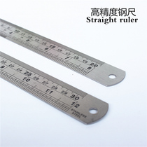 Eight flags steel ruler high precision steel ruler 20 30cm 8 12 inch steel ruler scale double-sided scale