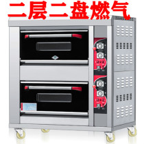 Two-layer two-plate gas oven Commercial oven Gas oven Two-layer two-plate double-layer Pizzeria cake shop oven