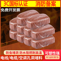 High temperature resistant fireproof mud Fire protection power engineering sealing 20 kg organic fireproof cement Air conditioning plugging hole sealing mud