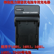 welchallyn Weilun Vision Screening Instrument 14001 14011 14031 72420 Battery Charger
