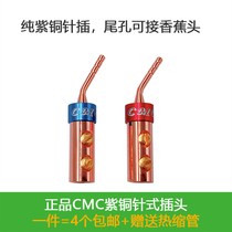 CMC pure red copper 2MM-pin plug gilded rhodium-plated rhodium-free banana head old sound power amplifier conversion plug