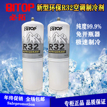 Billiton environmental protection air conditioning refrigerant R32 high purity inverter air conditioning snow net weight 500g household refrigerant ice species