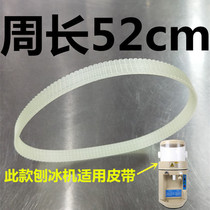 Shaver Ice Machine Belt 168 Special Ice Shaver Belt Ice Shaver Ice Machine Accessories Ice Cracker Belt