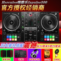 Hercules Hi Cool Music Inpulse500 DJ Player Controller Entry-level Live Box Player