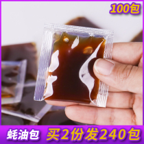 Food takeaway bag oyster sauce bag seasoning bag disposable condiments oil consumption bag 10g * 100 bag
