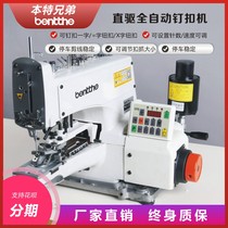 Bent brothers 373 1377D Computer direct drive nail buckle lock buckle machine word cross button machine Industrial sewing machine