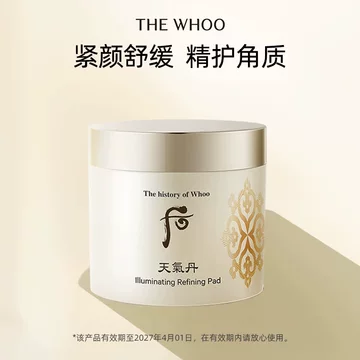 Whoo后天气丹官方旗舰店-Whoo后天气丹官方旗舰店促销价格、Whoo后天气