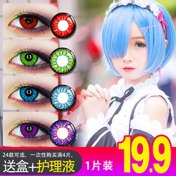 Land of the lustrous Hoseki no Kuni Bort Cosplay costumes