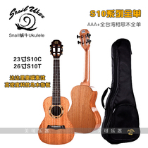 (Meike Musical Instrument) Snail S10 series full mahogany single Ukulele Ukulele