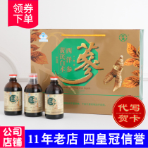 Astragalus Atractylodes American Ginseng oral liquid gift box for the elderly to enhance nutrition immunity fatigue gift elders