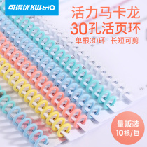 Excellent loose-leaf binding clip strip coil ring bar binding ring buckle diy self-made detachable plastic loose sheet metal back clamp ring 30-hole transparent a4 file binding tool cover frosted cover
