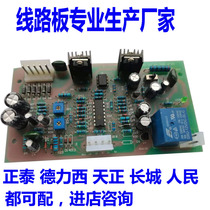 Chint Tai regulator single three-phase SVCTNDTNS series Control Board circuit board circuit board circuit board motor accessories
