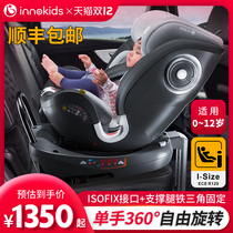 INNOKIDS car child safety seat newborn baby baby 360 degree rotation can lie 0-12 years old Universal