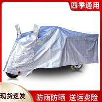 Tricycle Hood Sub-Rain Protection Sun Protection Car Hood Electric Bottle Car Dust Cover Thick Cover Cloth Motorcycle Hood Universal