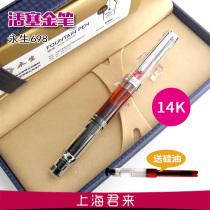 Immortal 698 Transparent Demonstration 14k Gold Pen Piston Ink