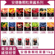 Andrew Grain Jam Jam Jam Jam baking milk tea shop Private blueberry strawberry sauce Water honey peach thyme 1kg