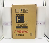 Import stenographs SF 33 masking papers SF5231 SF5233 SF5234 S-6976C SF5234 ink