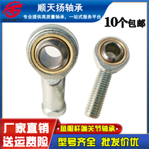 Miniature fisheye joint bearing Connecting rod positive and negative thread internal and external thread rod end joint bearing SI56SA810T K