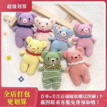 Handmade wool knitting tutorial Crochet illustration Butt bear keychain diy boredom handmade wool doll