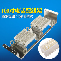 100 pair Kelon telephone distribution frame stainless steel VDF rack type 150 pair Kelon module voice distribution frame