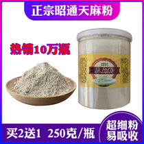 Yunnan Zhaotong Tianma powder Tongrentang ultra-fine powder dizziness headache authentic flagship store Wutianma tablet wild Super