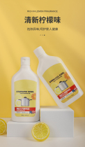 Non-destructive cleaning lemon fragrance kitchen bathroom bedroom multi-functional mild moisturizing decontamination milk T1405