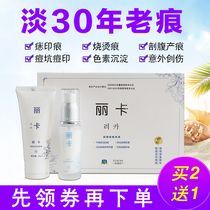 Remove hyperplasia repair cream bulges dilute depressions Surgical scars Acne marks Acne pits Remove irregularities Scar stickers Childrens gel