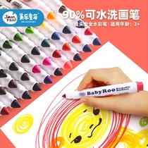 Mile childrens watercolor pen set kindergarten non-toxic washable brush brush thick head Baby painting graffiti pen