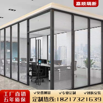 Office glass partition wall aluminum alloy screen double Louver hollow tempered frosted glass sound insulation high partition