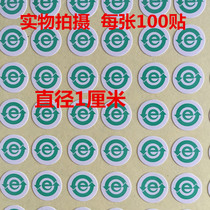 10mm letter label E Environmental protection sticker E Logo Self-adhesive sticker A pack of 10000 small 60 yuan