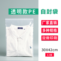 30x42x12 silk thickened large number self-proclaimed bag waterproof sealing bag pe food grade clip chain plastic package pocket 50