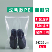 24x35x12 silk 10 # A4 thickened self-proclaimed bag big number shoes containing sealed bag closure bag transparent 100