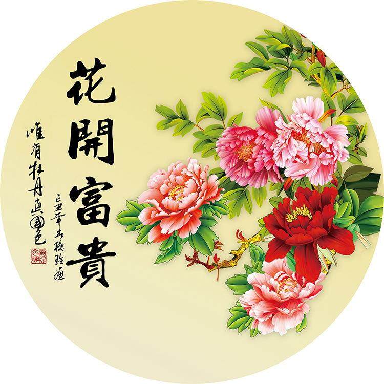 富贵花开牡丹图-富贵花开牡丹图促销价格、富贵花开牡丹图品牌- 淘宝
