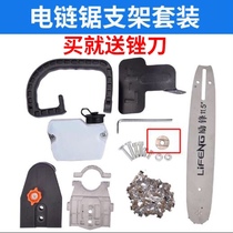 16 inch New Universal 125 150 100 angle grinder modified electric chain saw household multifunctional electric saw bracket