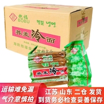 Hufu Cold Face Han Style North Korea Buckwheat Noodles Whole Box 1kg * 20 Packaging Catering Commercial quick cooking surface Multi-province