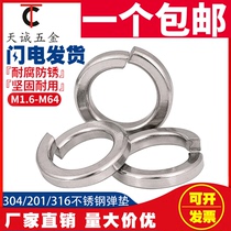 304 316 201 Stainless steel spring washer Spring washer Heavy duty spring washer Light thickened Huashi meson GB93
