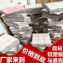 Aluminum-plastic panel mosaic ceramic tile self-adhesive wall stickers waterproof moisture-proof oil-proof fire-proof old wall renovation toilet kitchen