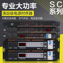 Professional 8-way 10-way 16-way power sequencer Stage performance sound engineering filter sequence control manager